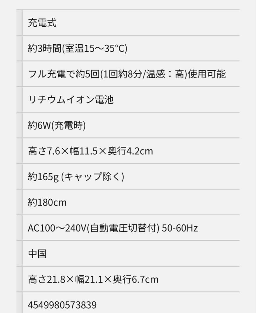 Panasonic バイタリフトかっさ　EG-SP85