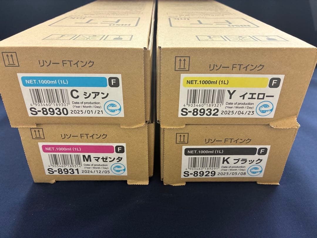 くまRISO FTインク4本セット（ブラック シアン マゼンタ イエロー） RISO 理想科学 RISO FTインク オルフィス4本セット FTインク 4本セット