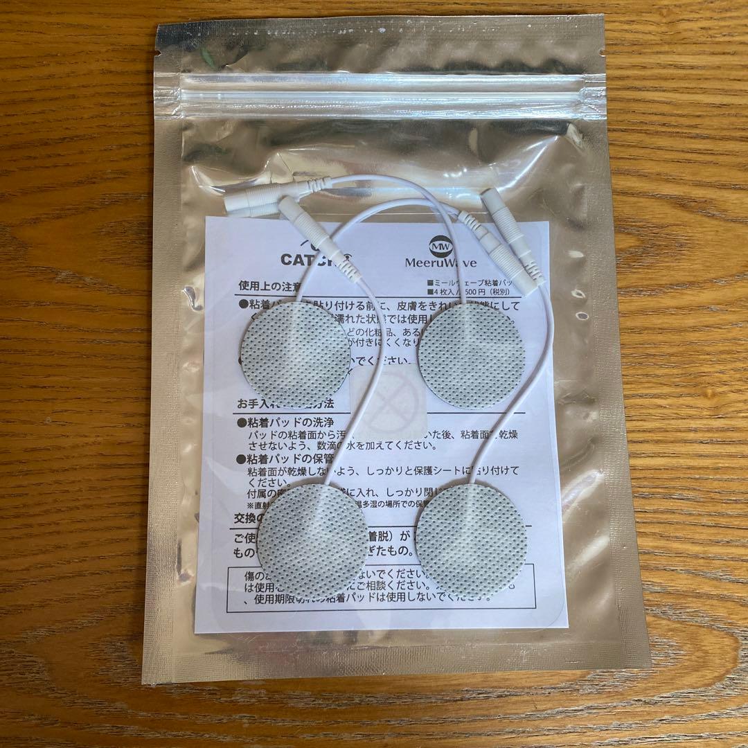 CATCHI-I 眼筋トレーニング　ミールウェーブパット新品付き