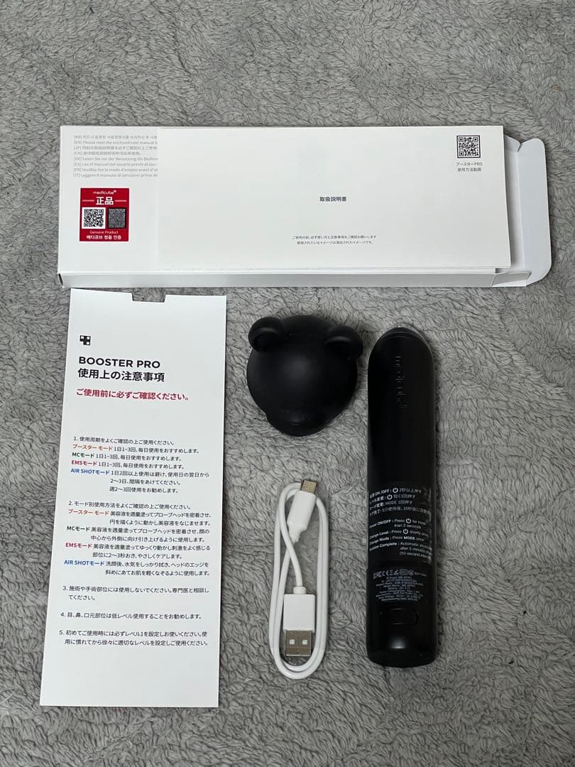 メディキューブ 美顔器 AGE-R ブースタープロ 【箱なし】
