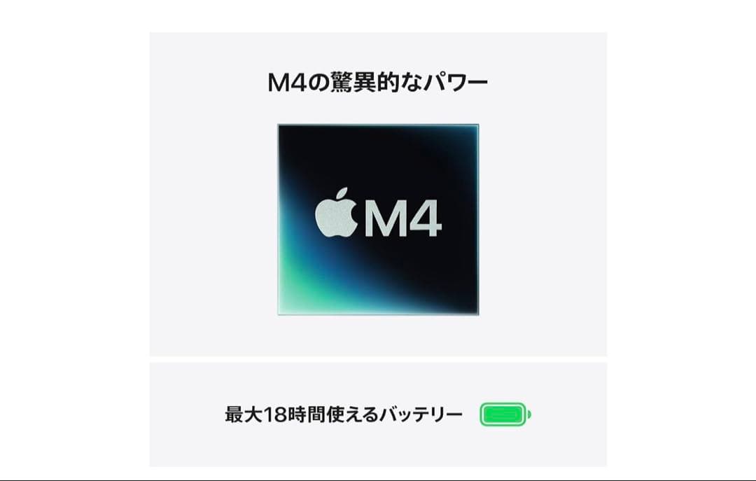Apple MacBook M4 13.6インチ本体