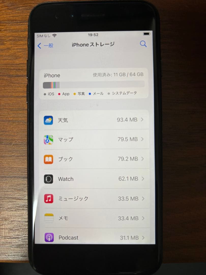 【ジャンク】iPhoneSE第2世代　黒　64GB SIMフリー
