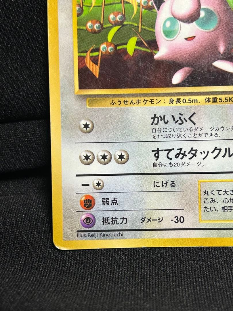 旧裏☆ポケモンカードコロコロ 96年11月 プロモ☆光沢あり - メルカリ