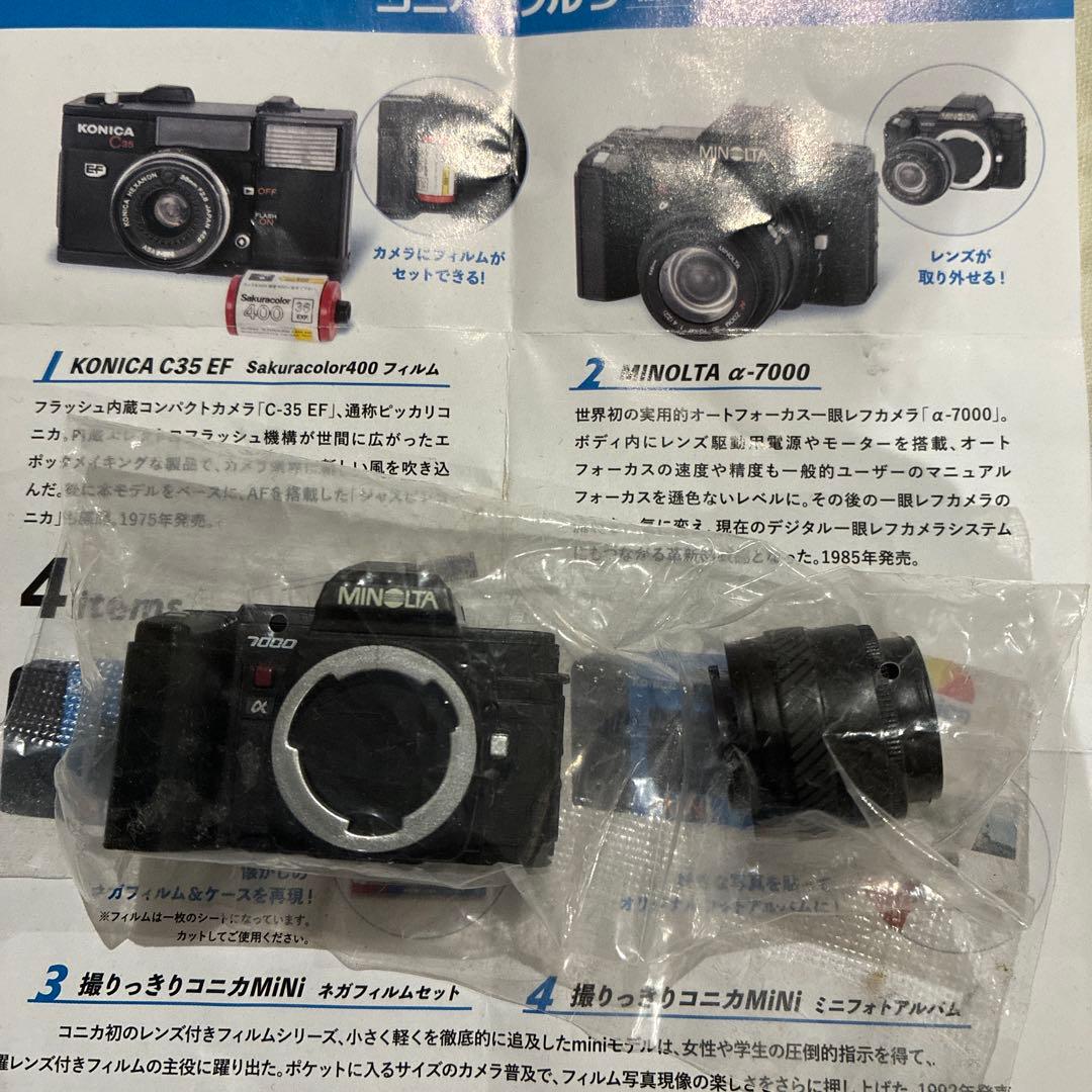 MINOLTA α-7000 ミニチュアカメラセット - メルカリ