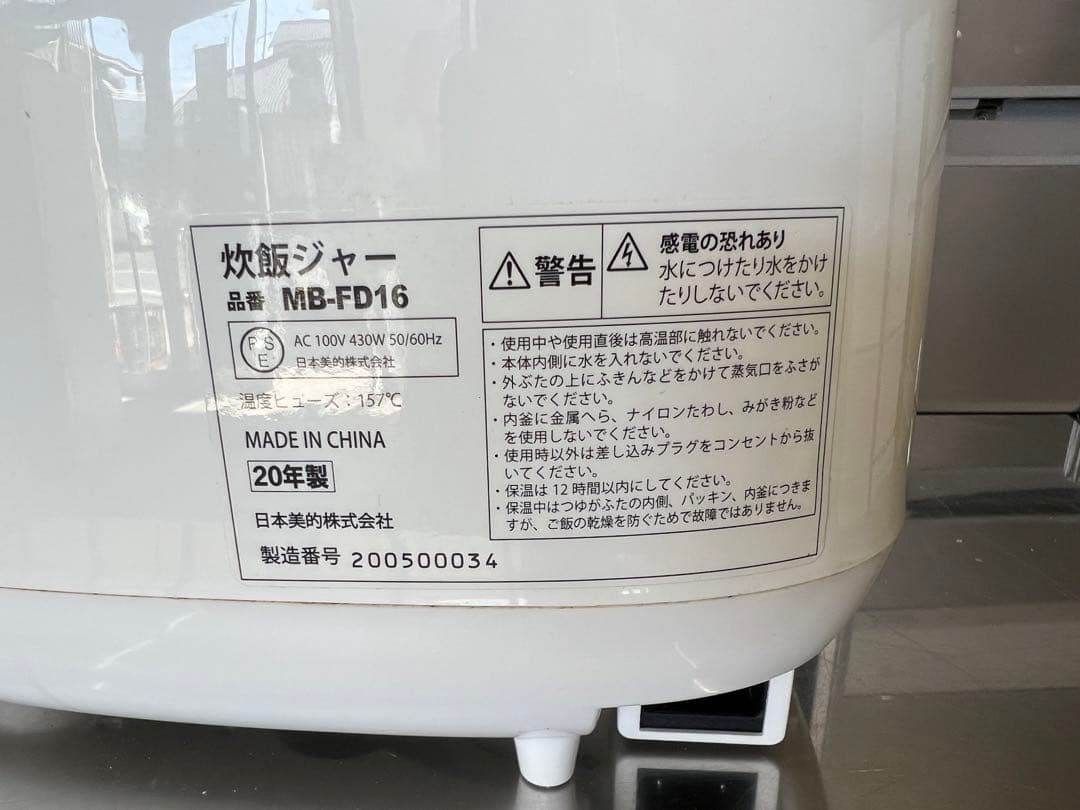 【高年式】2020年式 3.5合 0.65L コンフィー 炊飯器 MB-FD16