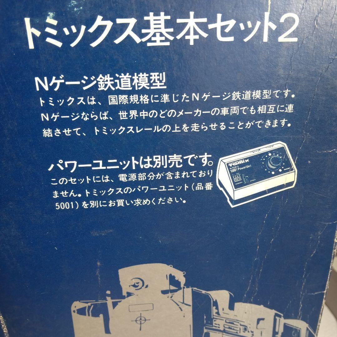 ♥️動作品♥️トミックス基本セット2☆キハ58形3両編成☆情景レール
