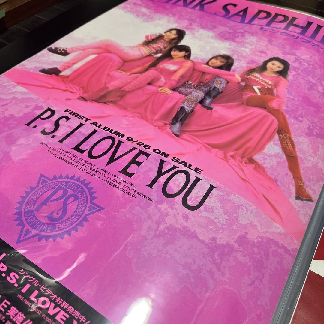 大セール品 ピンクサファイア B2ポスター 3枚セット ミュージシャン