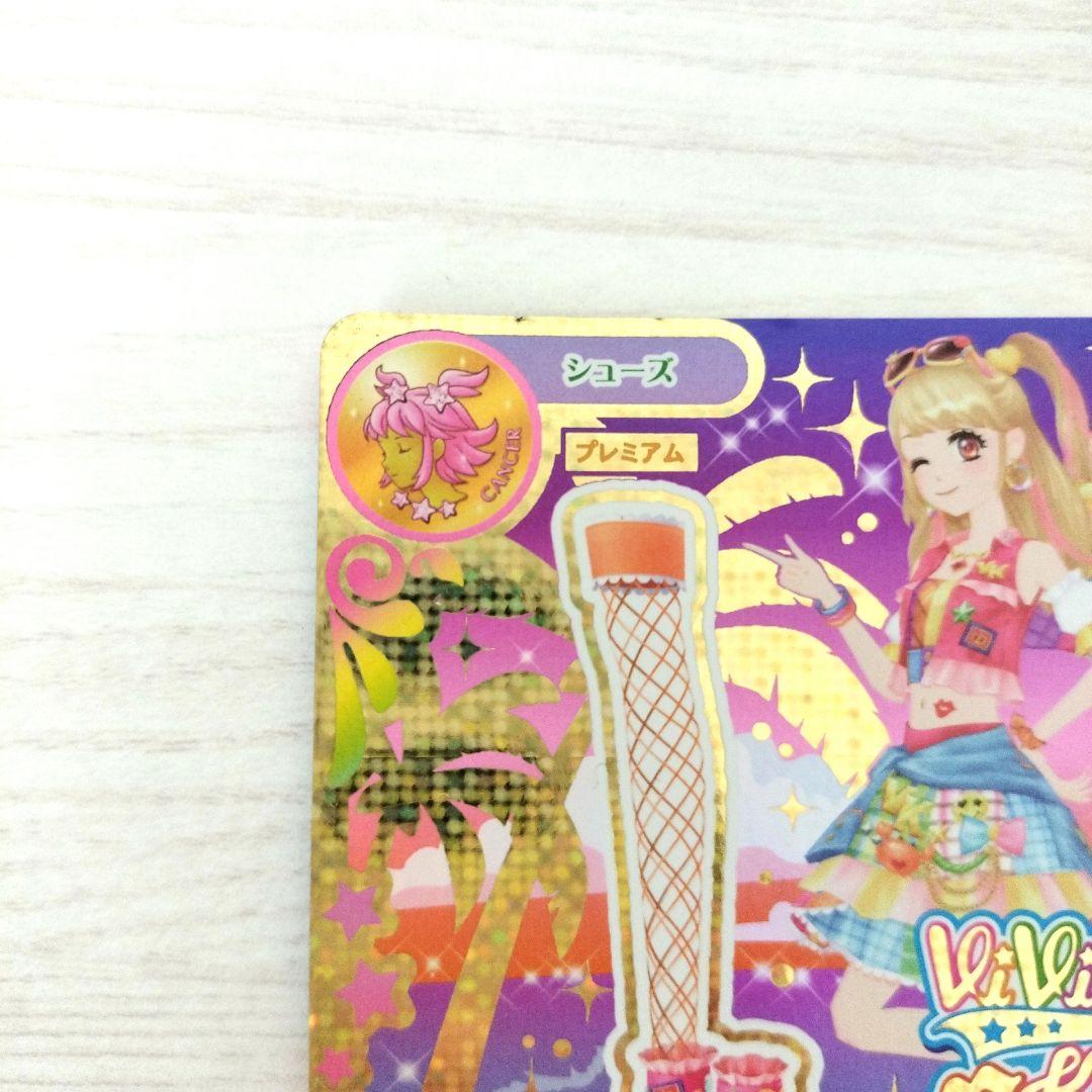 アイカツプレミアムレアカードリゾートキャンサーコーデ夏樹みくる