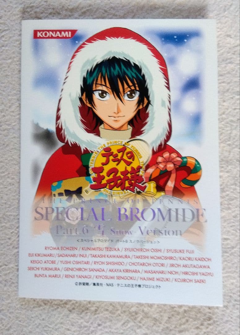 美品】 テニスの王子様 跡部景吾 サンタ スペシャルブロマイド