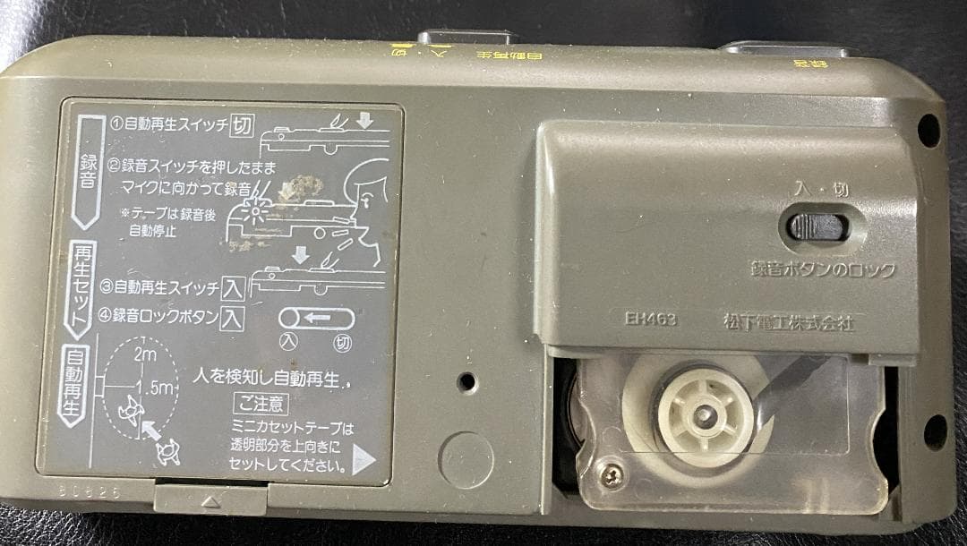 勝手におしゃべり　防犯にも役立つ
