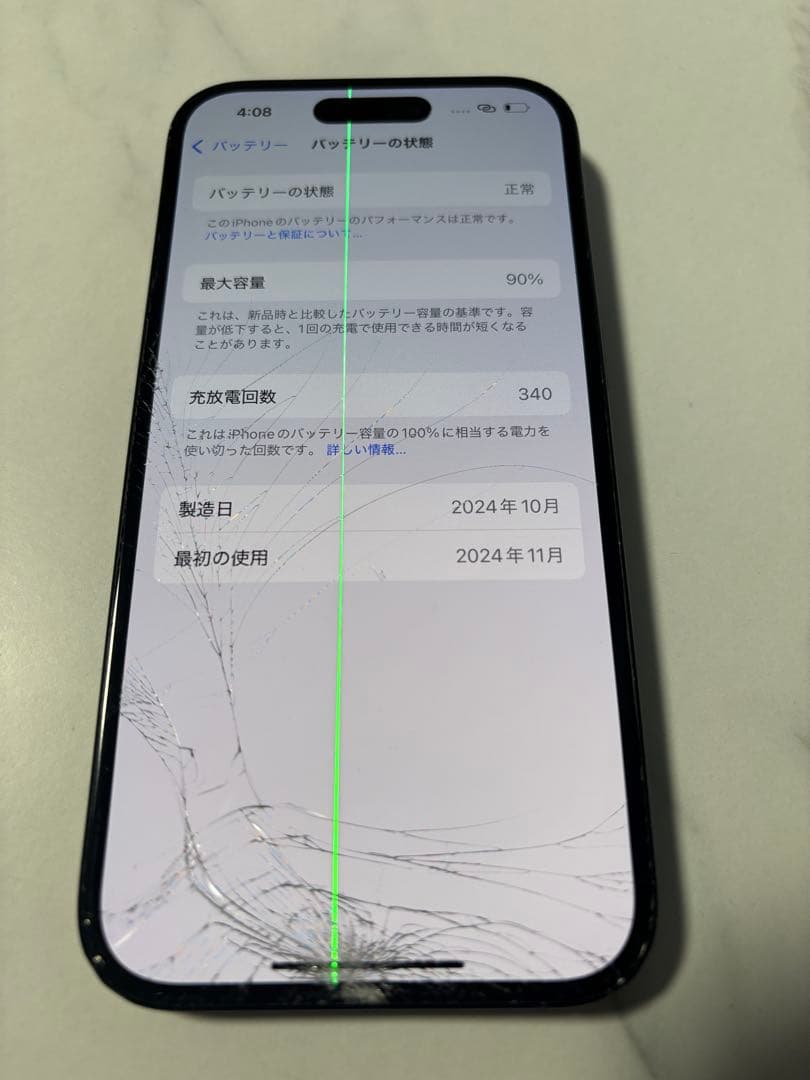 iPhone16（箱付き）/128GB