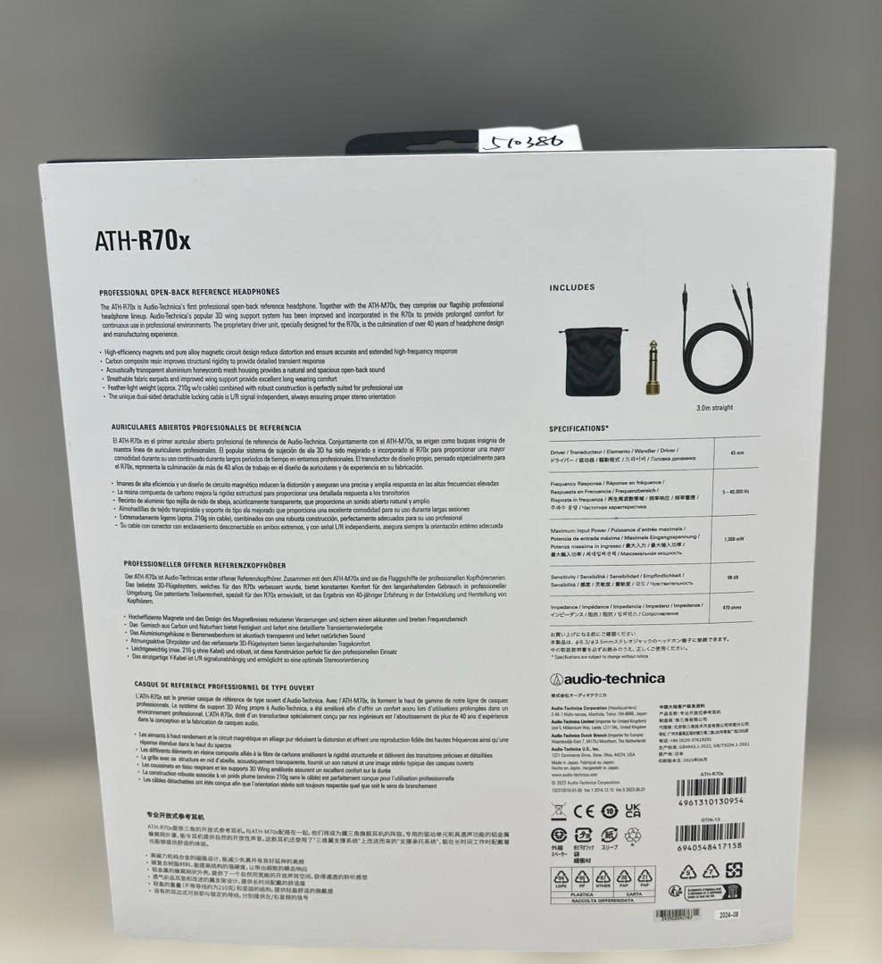 512254 新品　オーディオテクニカ ATH-R70x プロフェッショナル