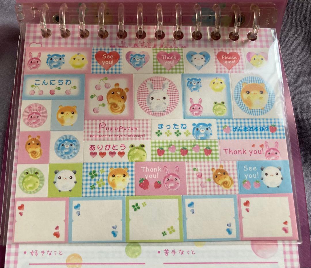 平成レトロ 文房具 プロフィール帳 サンエックス pukupurun シール