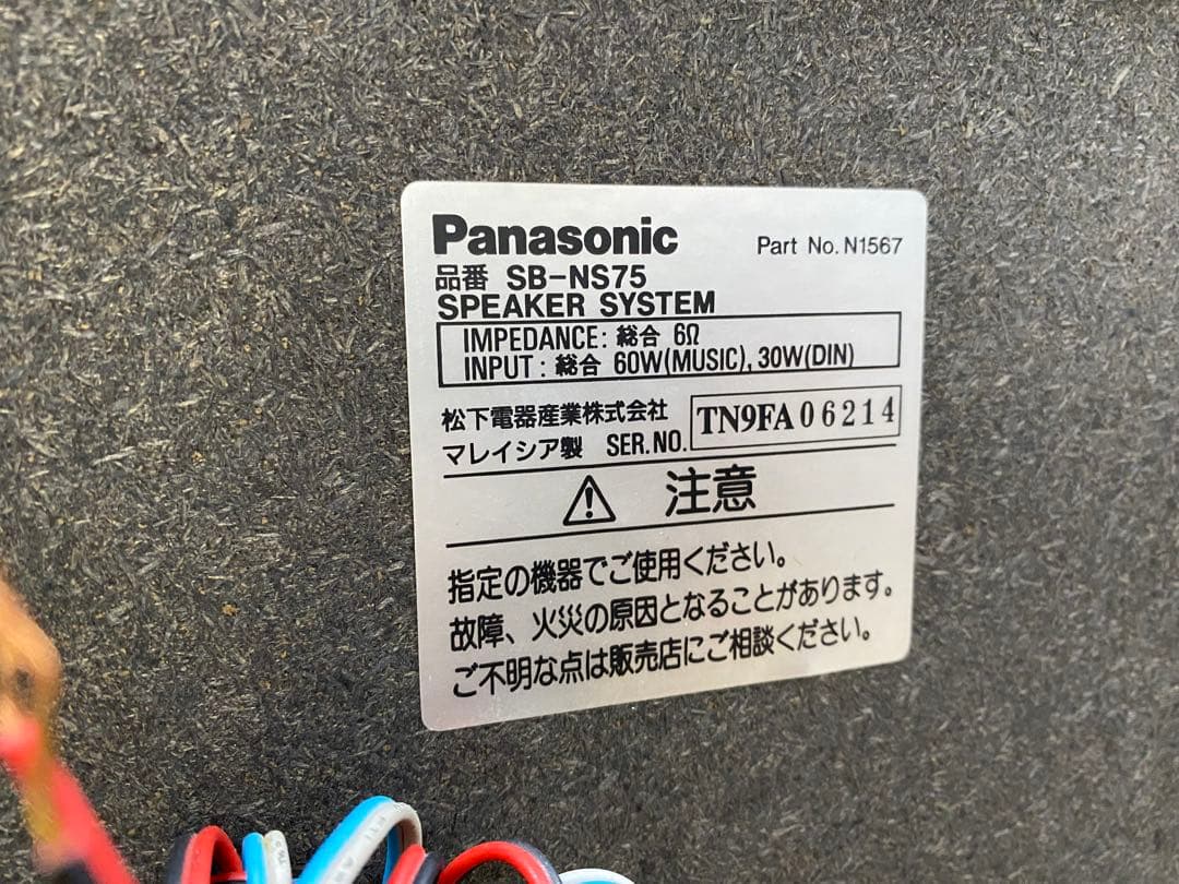 希少　Panasonic SA-NS75MD MDステレオシステム