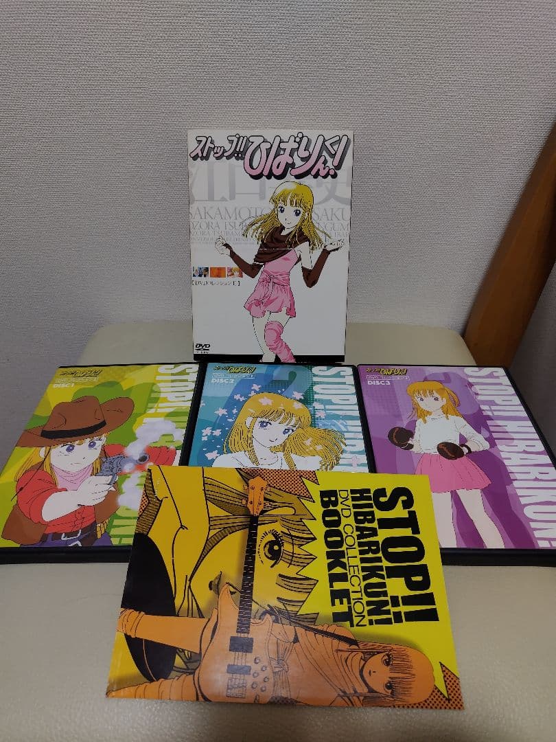 ストップ!!ひばりくん! 初回限定版 DVD