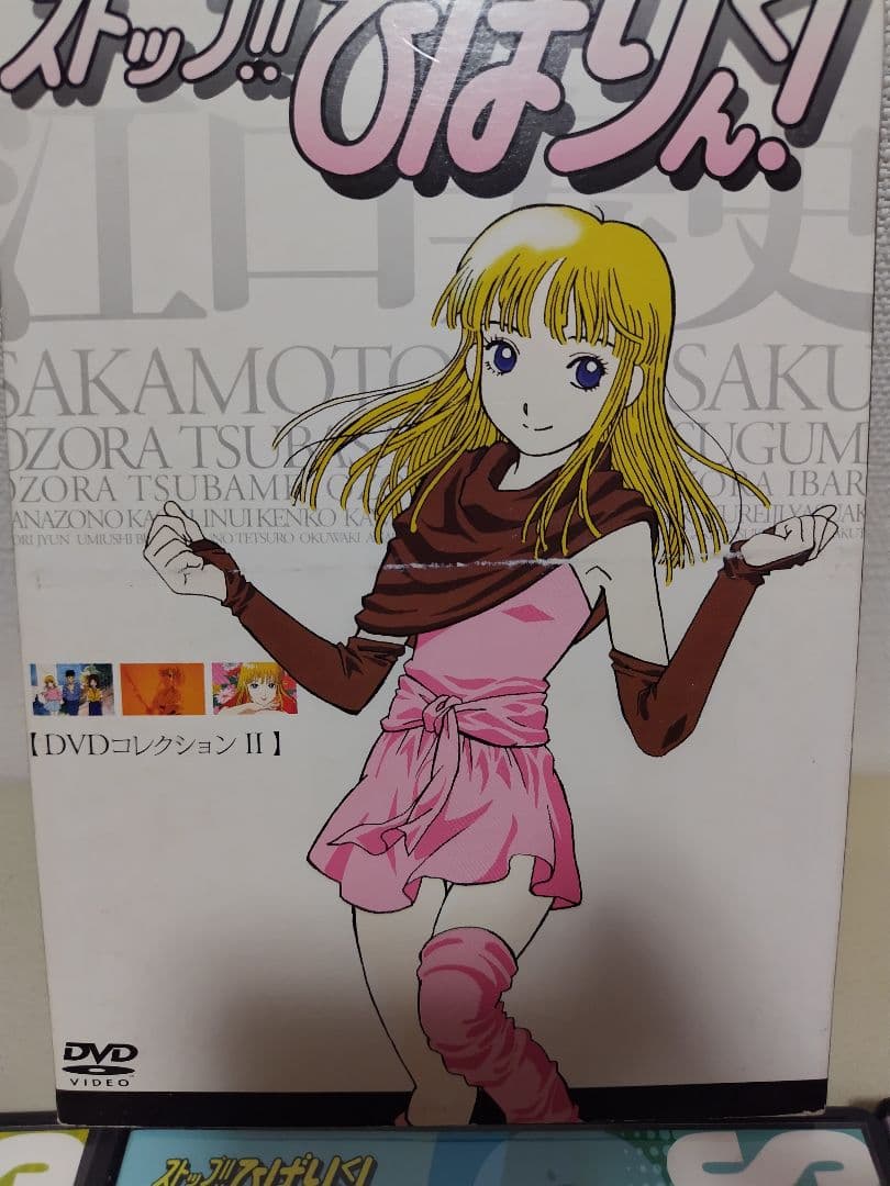 ストップ!!ひばりくん! 初回限定版 DVD