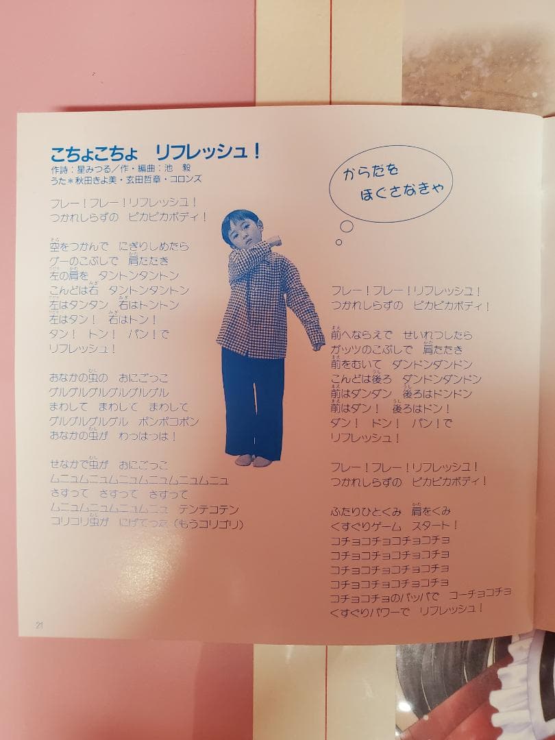 ひとりでできるもん！ ときめくミックス NHK - メルカリ