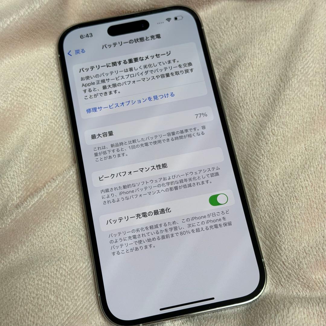 iPhone 14pro 256GB シルバー【最終値下げ】
