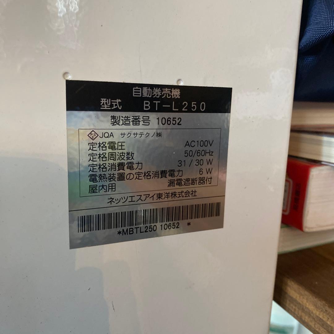 トヨコム自動券売機 BT-L250