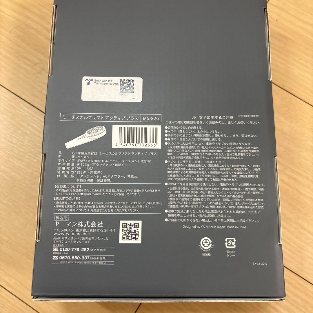 ミーゼスカルプリフトアクティブプラス　MS-82G