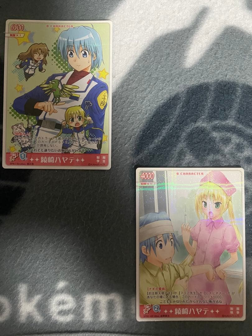 ハヤテのごとく！ TCG まとめ売り - メルカリ
