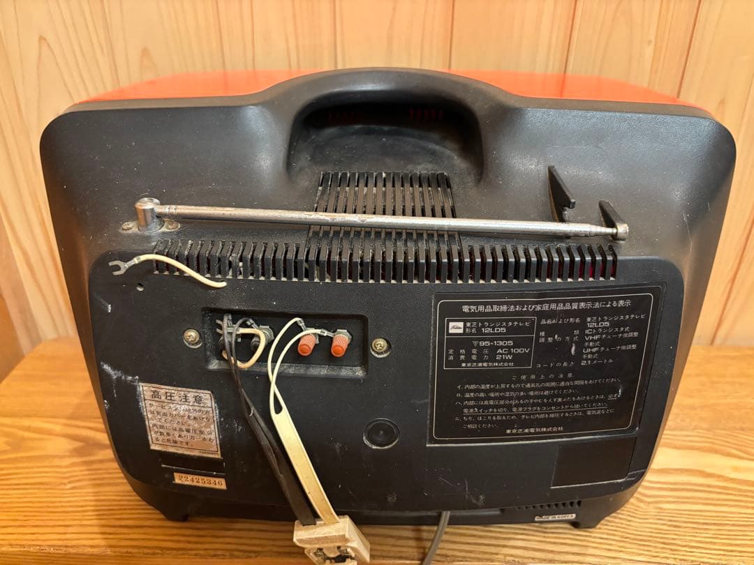 【レトロ】東芝トランジスタ　テレビ　12LD5 1977年製 通電確認済み