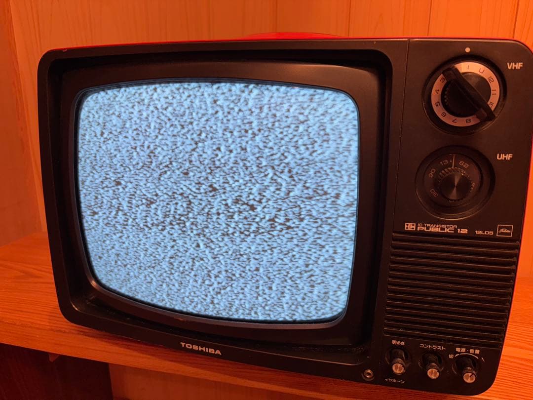 【レトロ】東芝トランジスタ　テレビ　12LD5 1977年製 通電確認済み