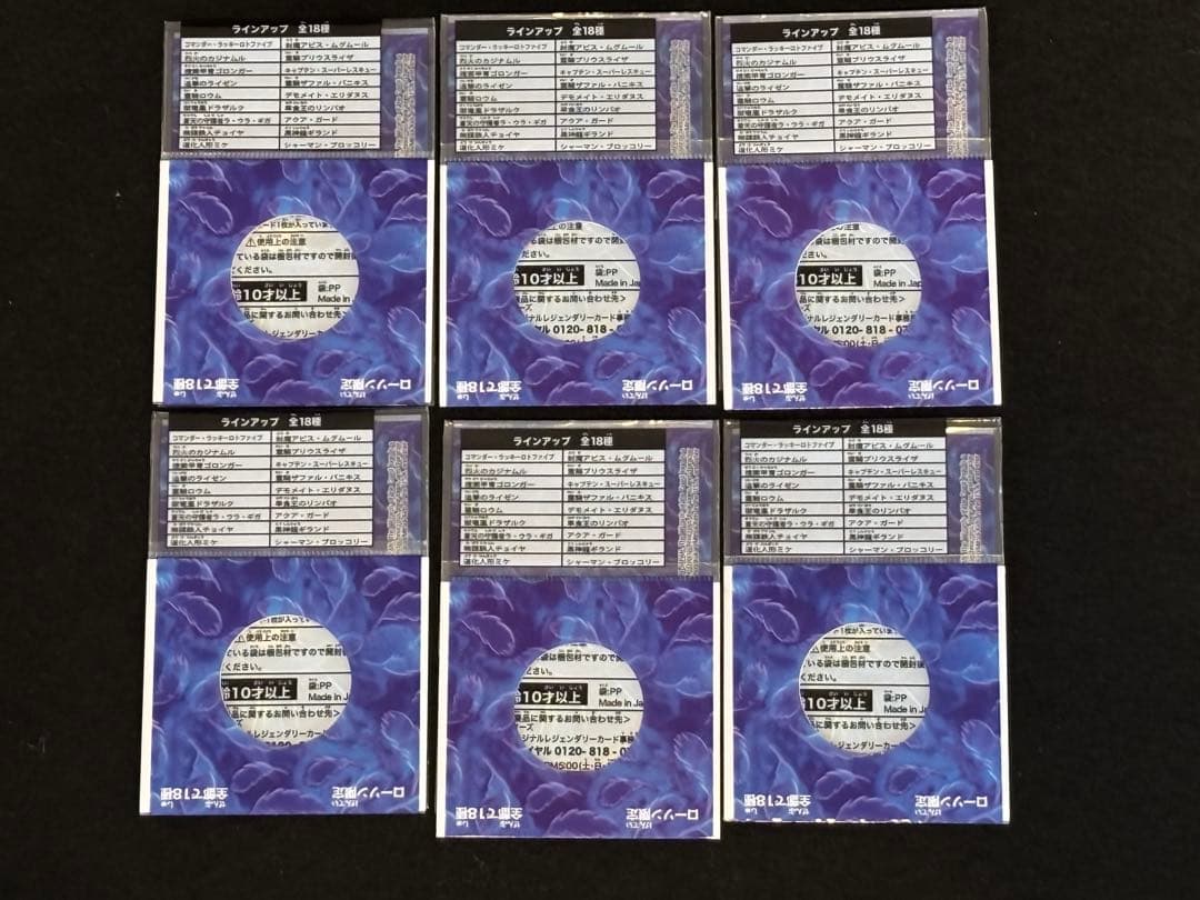 デュエルマスターズ ローソン限定第2弾 レジェンダリーカード