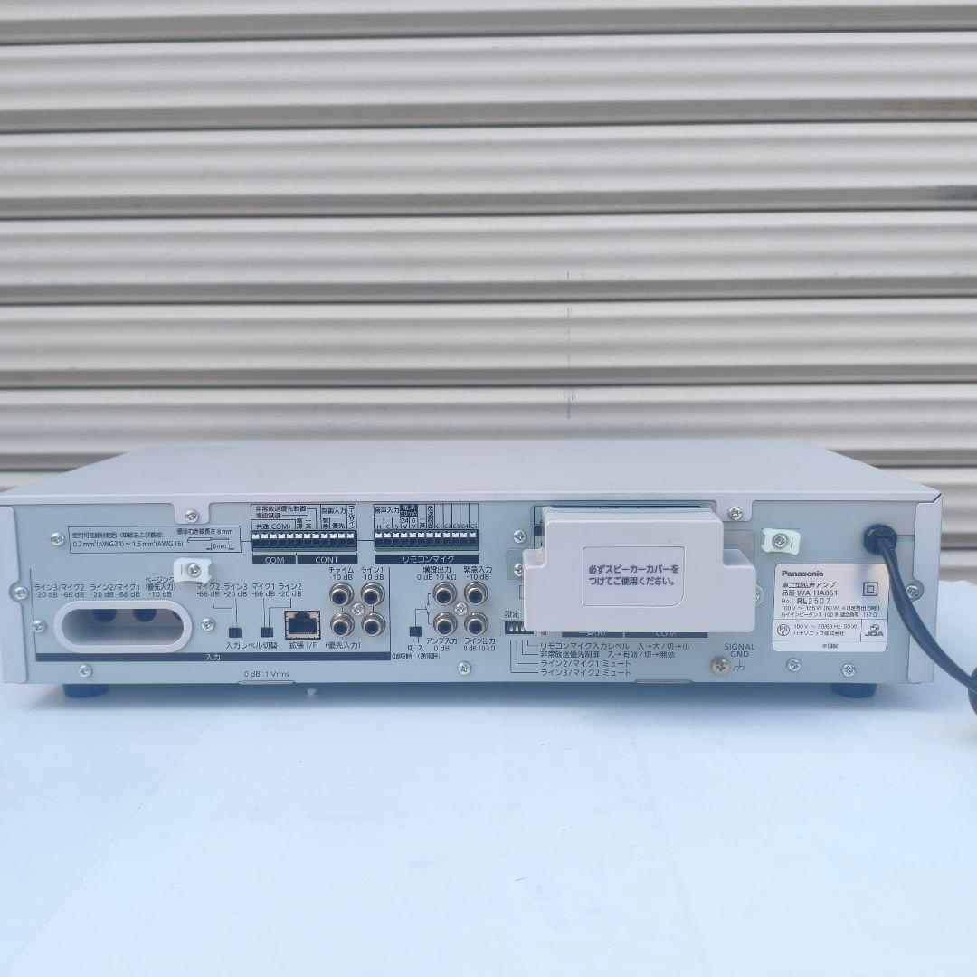◎パナソニック 卓上デジタルアンプ WA-HA061 ⑦ 業務用 元箱付