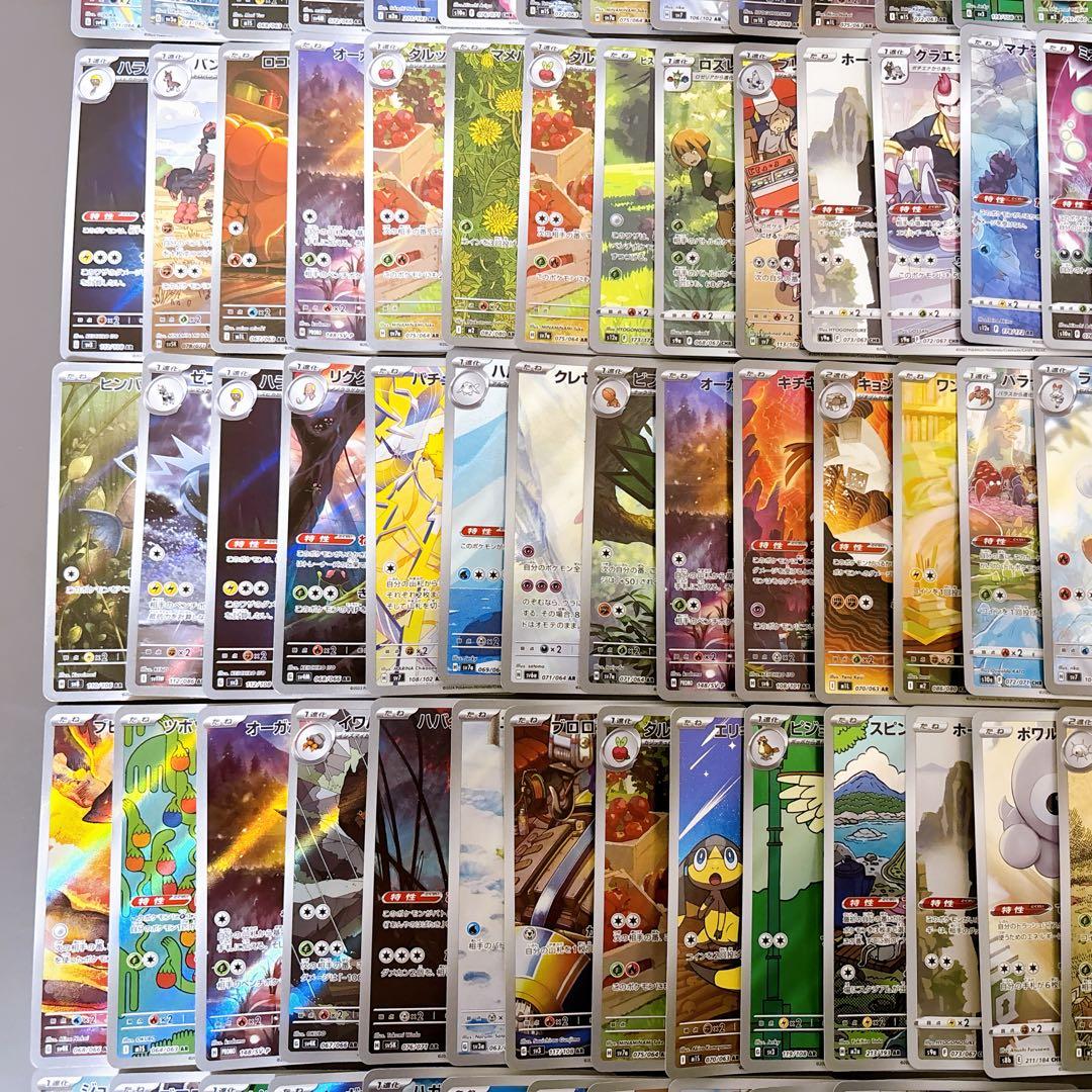 折れ濡れ対策OK】 AR CHR 100枚 ポケモンカード - メルカリ