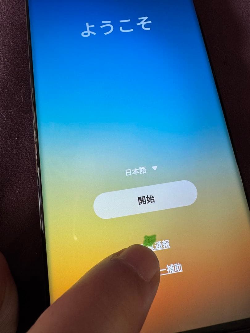 【本体極美品】Galaxy S23 Ultra 256GB｜SIMフリー