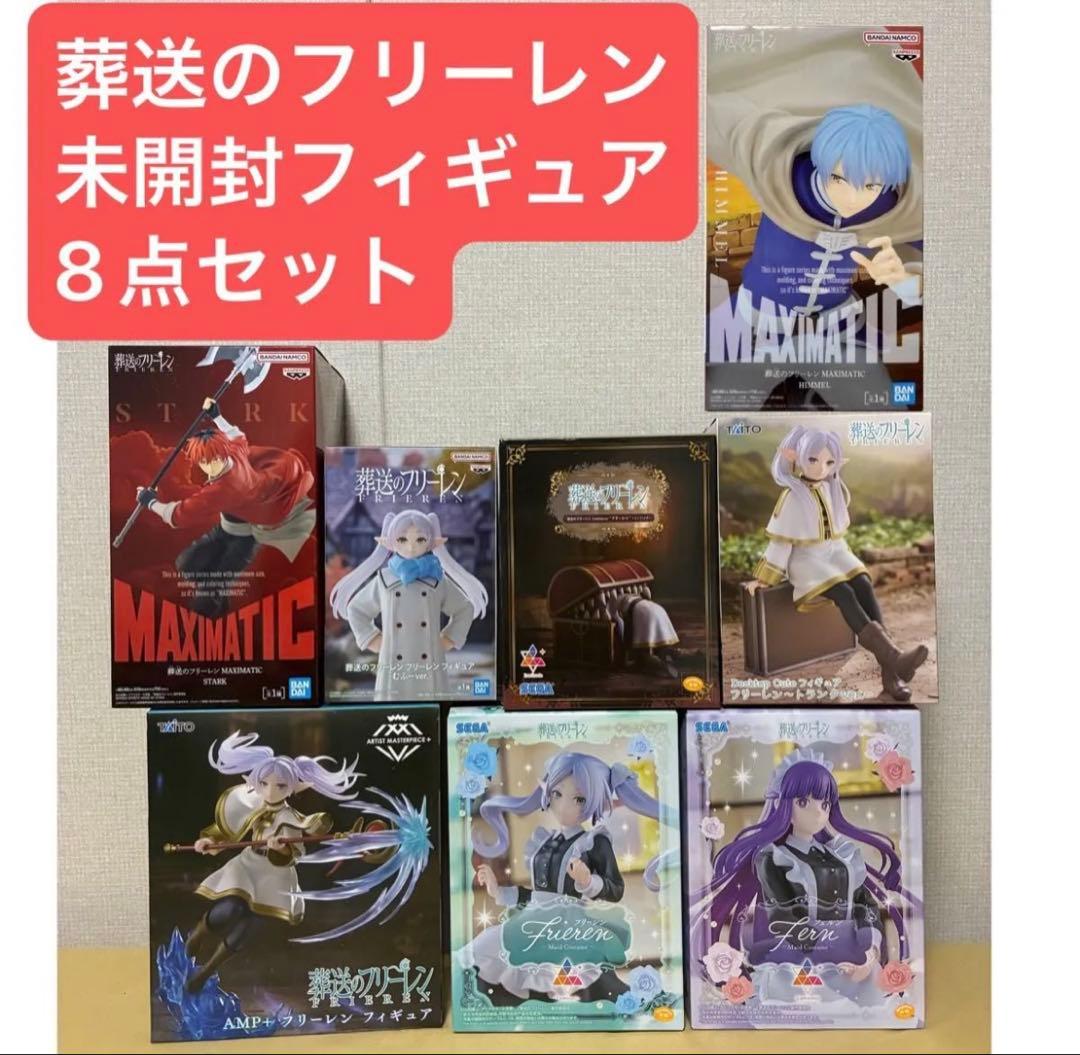 葬送のフリーレン プライズフィギュア7個まとめ売り - メルカリ