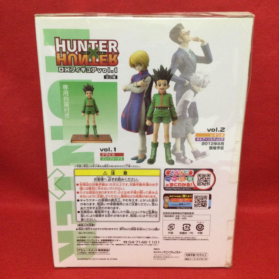 HUNTER×HUNTER ハンターハンター DX フィギュア vol.1 ゴン - メルカリ
