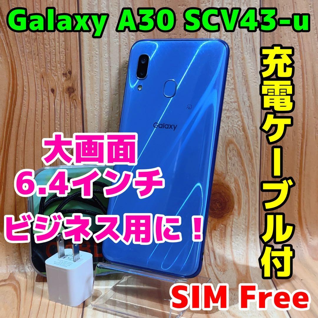 SIMフリー 本体 Galaxy A30 SCV43-u 64 GB 480G Galaxy A30｜価格比較・最新情報 - 価格.com