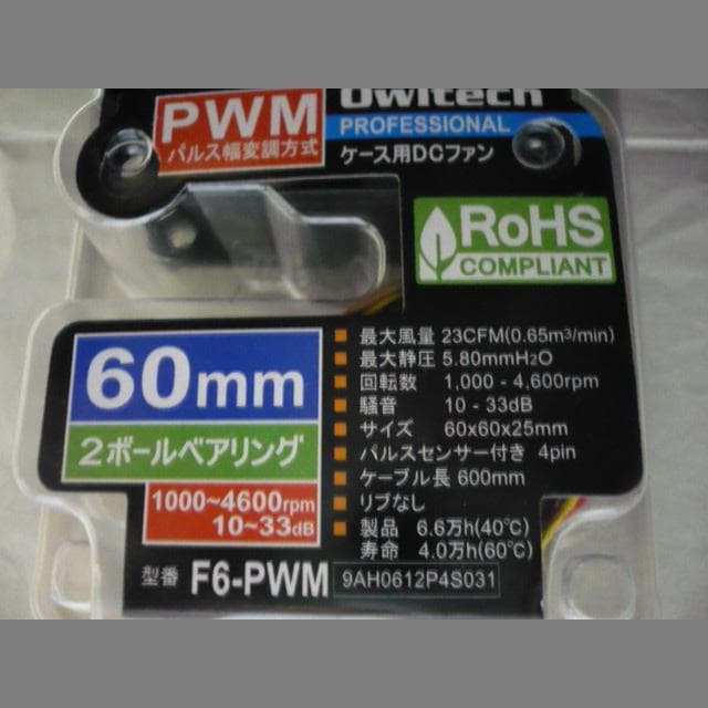 Abee acubic E60 アクアブルー　山洋電気ファン等をおまけで同梱