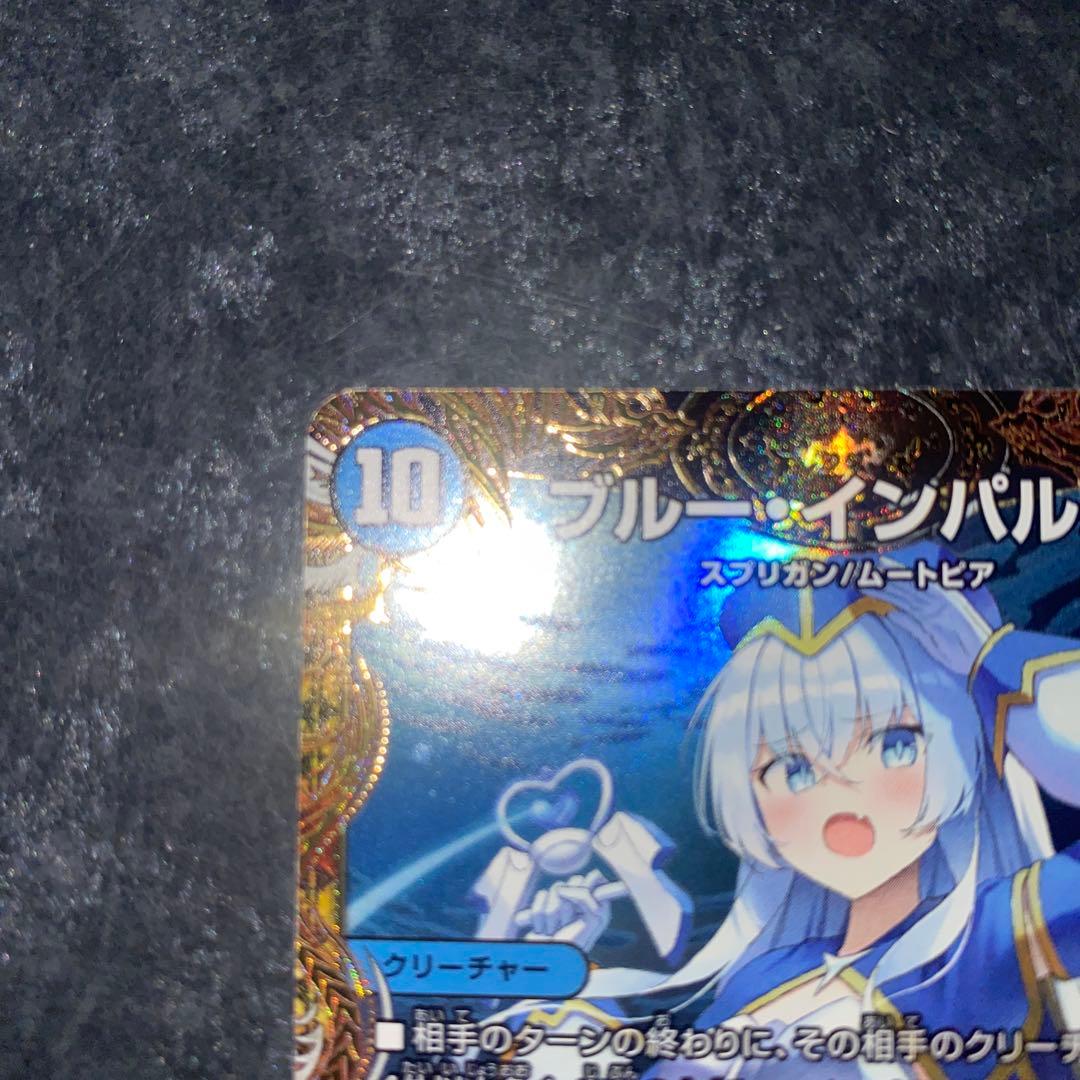 ブルー・インパルス「真実を見極めよ、ジョニー！」 金トレジャー