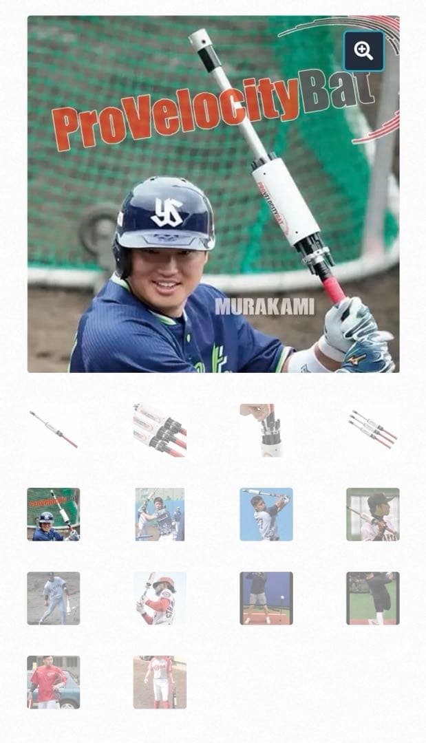 プロベローシティーバット 33インチプロモデル 1440g RHK