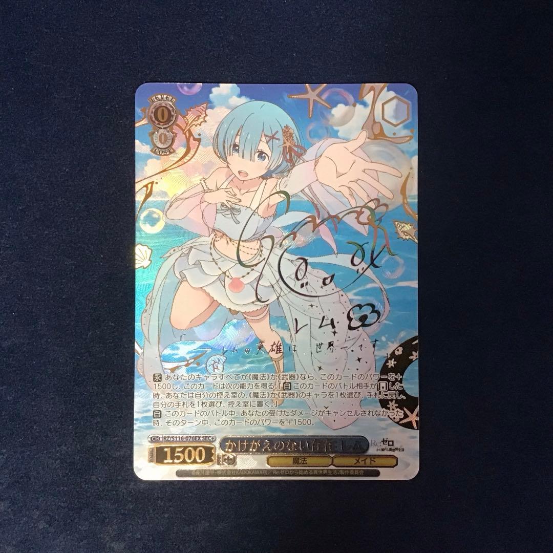 歩行バリスタ foil 4枚セット