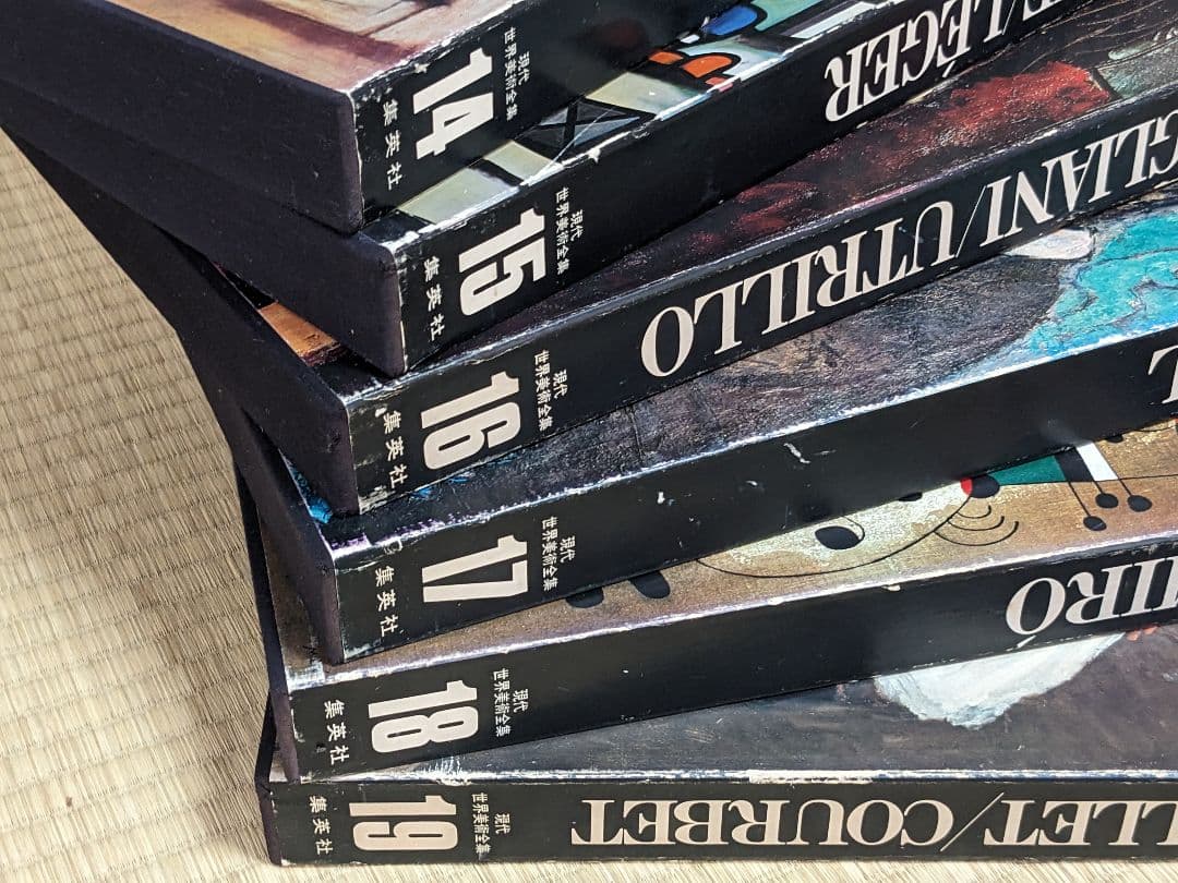 現代世界美術全集 初版 全25巻② - メルカリ