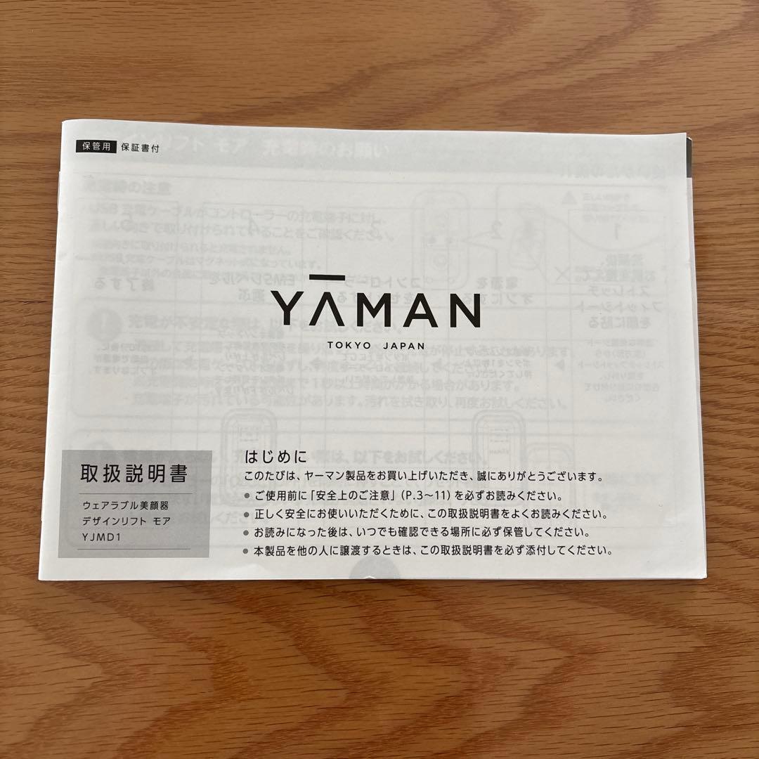 YA-MAN デザインリフトモア 『口元、目元シート各8セット付き‼️』