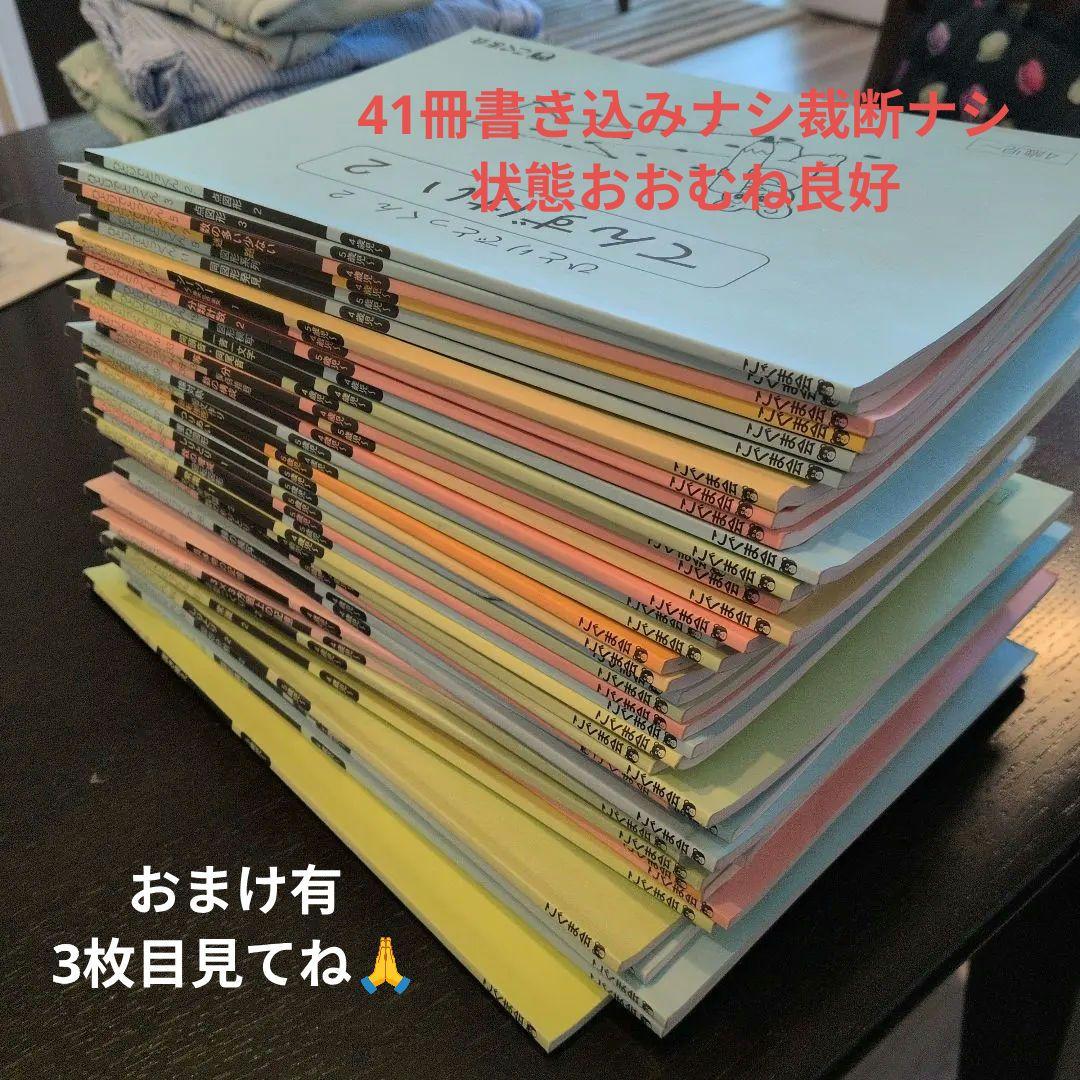 こぐま会　ひとりでとっくんシリーズ　41冊　まとめて購入の方は3枚目おまけ ひとりでとっくん41 魔法の箱 | こぐま会 |本 | 通販 | Amazon