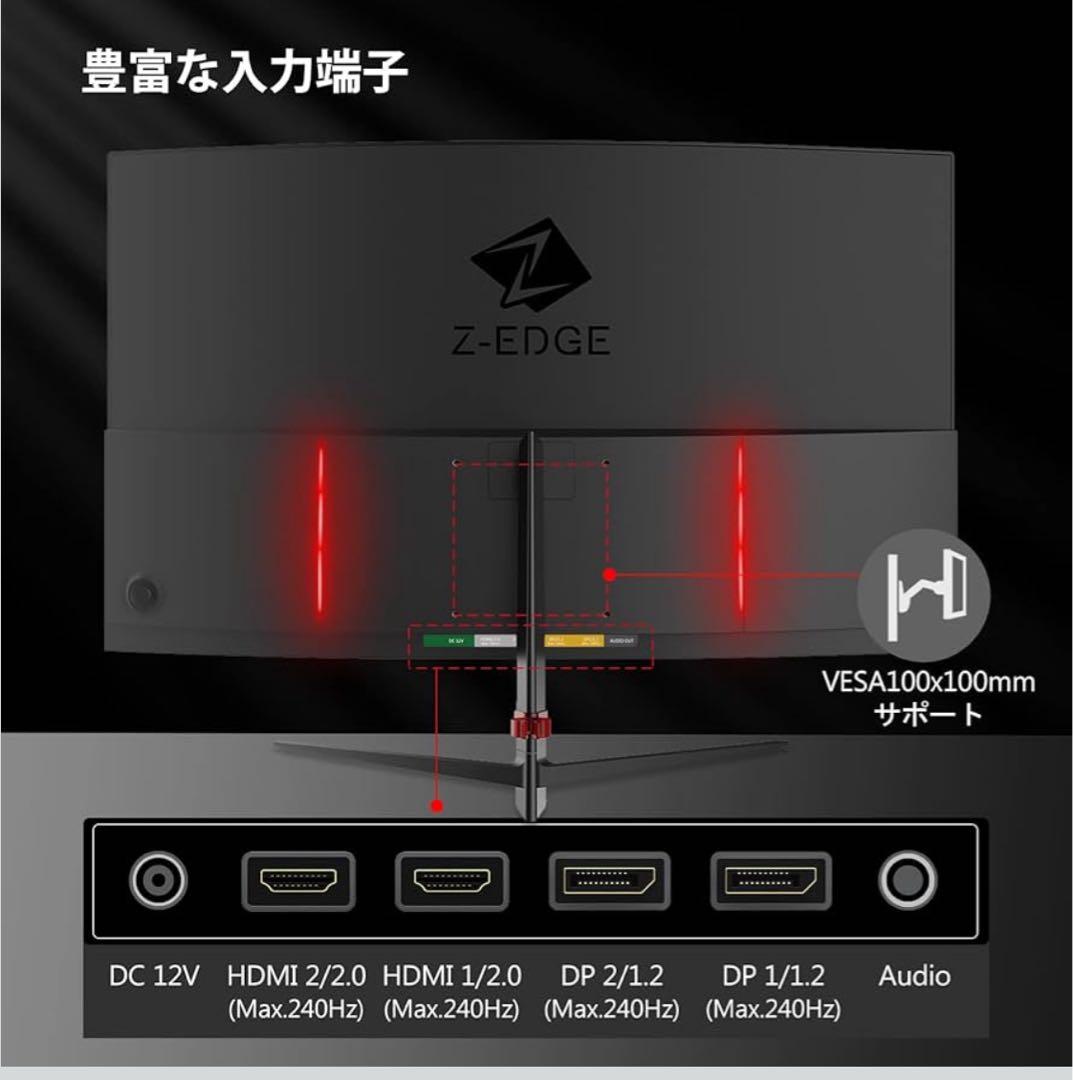 Z-EDGE 27インチ湾曲モニターネジ欠品アリス・スコット