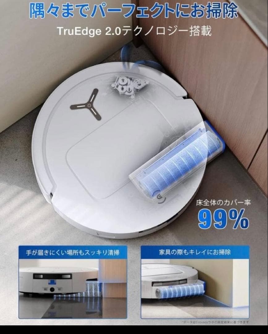 ECOVACS (エコバックス) DEEBOT T80 OMNI ロボット掃除機