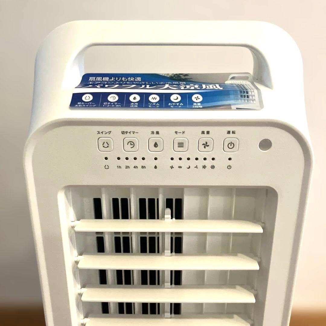 【美品】25年製　C:NET水冷風扇　パワフル大涼風