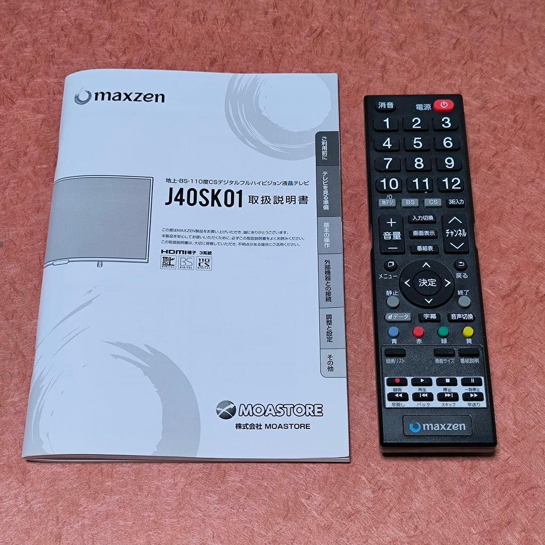 MAXZEN J40SK01 40インチ フルハイビジョン テレビ マクスゼン