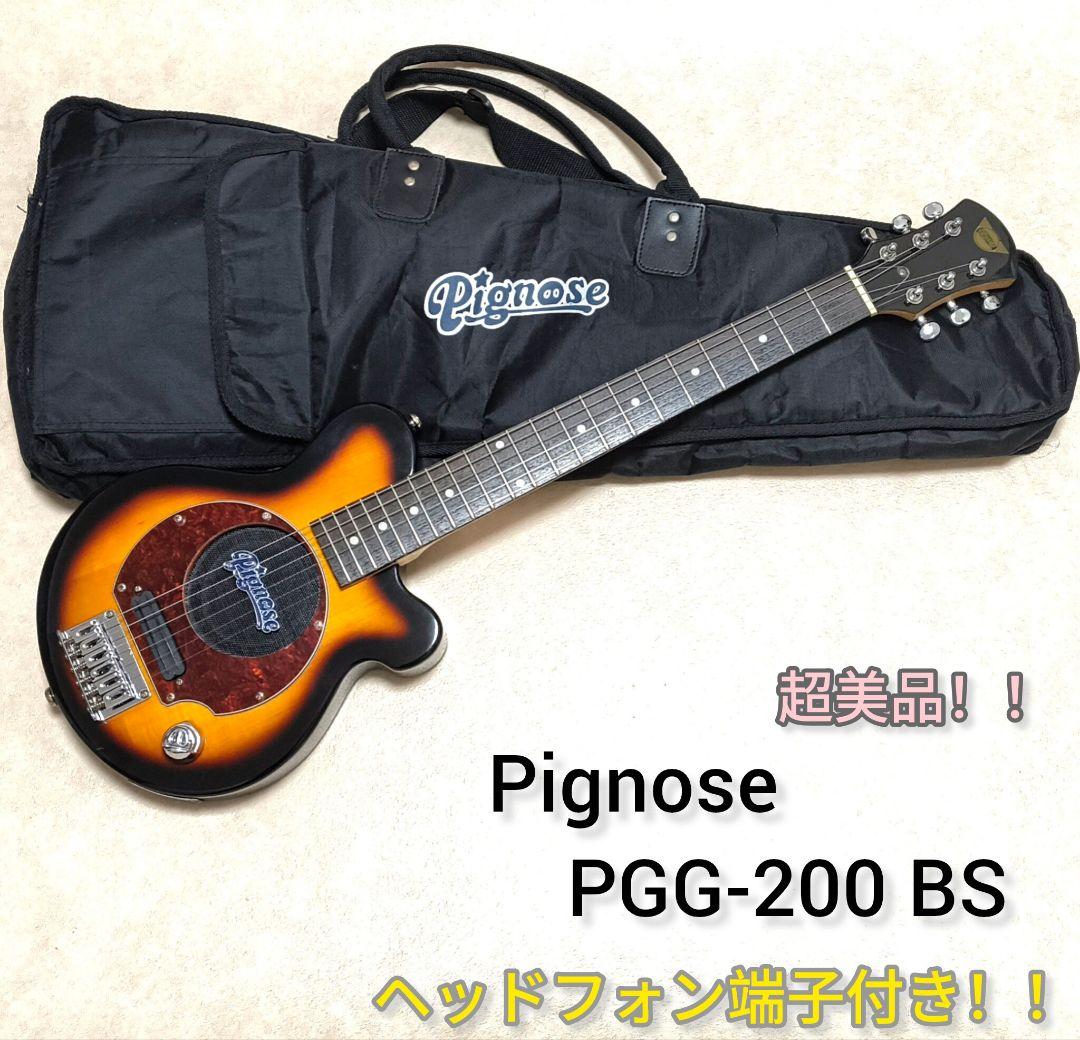 ☆超美品☆PIGNOSE アンプ内蔵ミニギター BS ピグノーズ トラベル