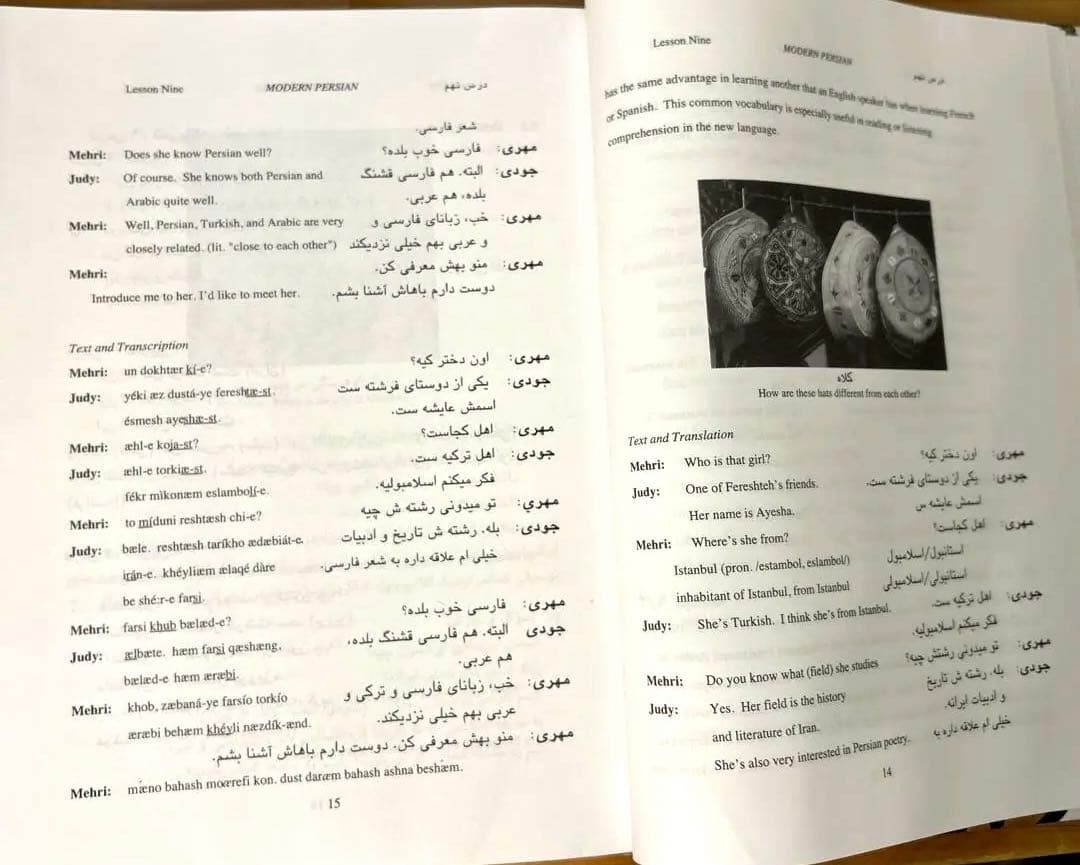 新品Modern Persian spoken and written V.2 - メルカリ