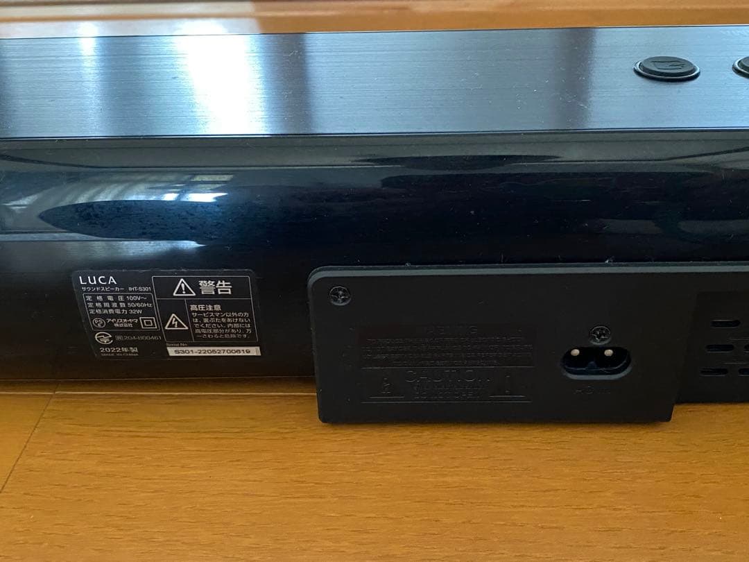 LUCA サウンドバー HT-6301