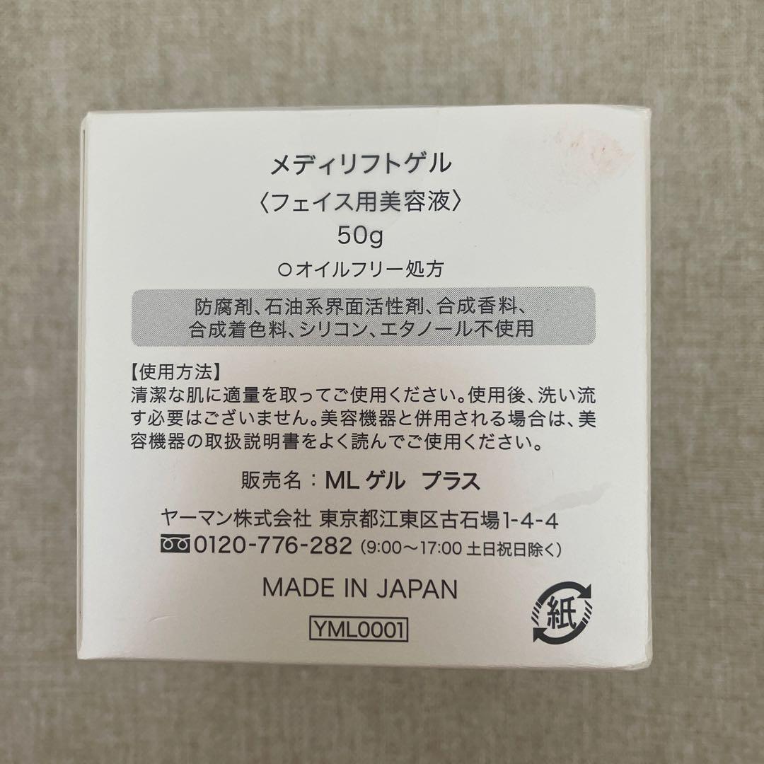 値下げ　YAMAN Medi Lift ブラック美顔器