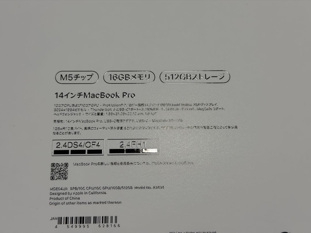 Apple 14インチMacBook Pro M5 16GB 512GB